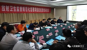 山东卫生监督执法:交流学习促提升 筑牢放射卫生安全屏障